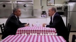美国万花筒：奥巴马总统上搞笑剧；星球大战登陆中国