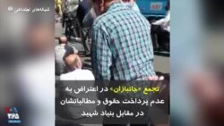تجمع «جانبازان» در اعتراض به عدم پرداخت حقوق و مطالباتشان در مقابل بنیاد شهید