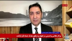 روزبه اسکندری: سپاه با صرف بودجه‌ کشور در پروژه‌های سودآور نظامی، ایران را به ورشکستگی کشانده.