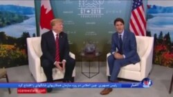 مذاکرات گروه هفت و گامهایی برای رفع اختلافات موجود