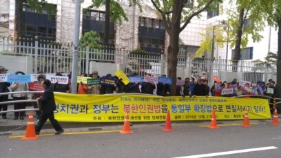 [헬로서울 오디오] 탈북자단체들, 북한인권법 참여 보장 촉구 집회