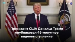 Новости США за минуту – 3 декабря 2020