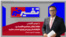 تفسیر خبر - حلقه تنگتر محاصره اقتصادی؛ کارشناسان روی مرز زمینی حساب نکنید
