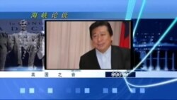 海峡论谈: 张显耀“离奇拔官记” 冲击美中台关系?