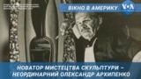 Вікно в Америку. Новатор мистецтва скульптури – неординарний Олександр Архипенко.