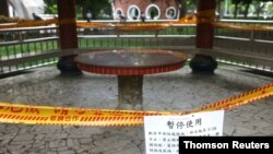 A sign saying the park will be closed following the recent rise in coronavirus disease (COVID-19) infections is seen in Taipei, Taiwan, May 21, 2021.