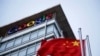 ARSIP – Bendera China tampak berkibar dekat logo Google di kantor pusat Google di Beijing, China, Jumat, 22 Januari 2010 (foto: AP Photo/Ng Han Guan)