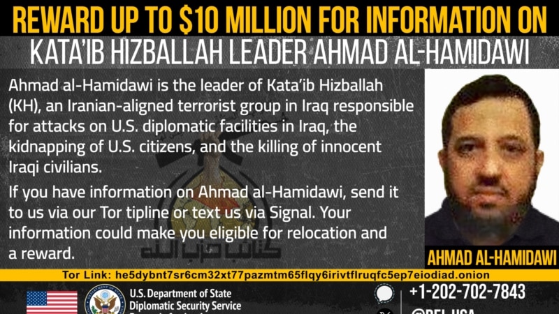 پاداش ۱۰ میلیون دلاری آمریکا برای اطلاعات درباره رهبر کتائب حزب‌الله