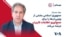 جواد چمن‌آرا: جمهوری اسلامی بخشی از وی‌پی‌ان‌ها را برای جمع‌آوری اطلاعات کاربران عرضه می‌کند