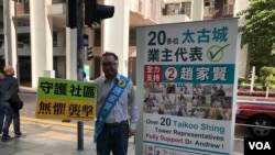 香港民主派区议员赵家贤寻求连任，他在月初在太谷城的冲突事件中被咬甩左耳廊，在选举前两天才复出投票。