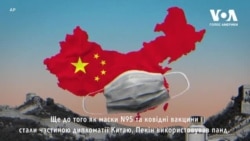 До Ковід-19, Китай використовув панд для укріплення дипломатичних відносин. Відео