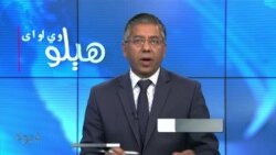 هېلو وي او اې په ټي وي