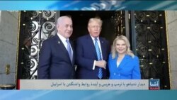 برنامۀ خبری شنبۀ تلویزیون آشنا: جنگ اسراییل - حماس؛ کشته شدن ۳۰ نفر در حملۀ هوایی اسراییل