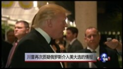 VOA卫视(2017年1月2日 时事大家谈 完整版)