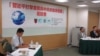 台湾民间智库举办中国打击贪腐的座谈会（美国之音张永泰拍摄）