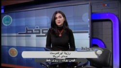 بازتاب های پیام های نوروزی رهبران ایران