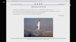 北韓證實了最新的導彈試射