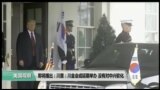 美国观察2018年5月23日