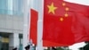 FILE - The Chinese flag is raised during a ceremony marking China's National Day at Golden Bauhinia Square in Hong Kong, Oct. 1, 2020.