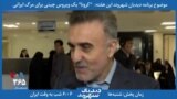بخشی از برنامه دیدبان شهروند - رئیس دانشگاه علوم پزشکی قم: در حوزۀ سلامت ما با مردم صادق هستیم