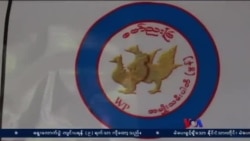 အမျိုးသမီးပါတီ (မွန်) မိတ်ဆက်