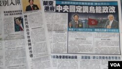 香港媒体报道北京成立全国港澳研究会