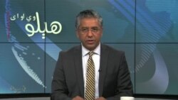 هېلو وي او اې په ټي وي