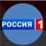 Rossiya 1