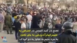 تجمع در گنبدکاووس در اعتراض به تفهیم اتهام آدم ربایی به جای تجاوز به مرد متهم به تجاوز به دو کودک