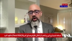 سجاد شهرابی: عملیات انزوای اقتصادی می‌تواند جمهوری اسلامی را وادار به پذیرش شکست کند