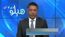 هېلو وي او اې په ټي وي