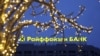 Raiffeisen попри заяви про намір вийти з Росії має понад 2000 корпоративних клієнтів і 4 мільйони рахунків фізосіб, що, зокрема, дає їм можливість міжнародних платежів, повідомив Reuters у вересні з посиланням на джерела. Архівне фото: реклама Raiffeisen Bank в Москві, 2023 рік