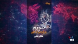 نیم‌نگاه - چهارشنبه ۱۵ بهمن
