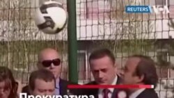 Обвинения против Платини и Блаттера