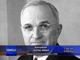 Конгресен златен медал