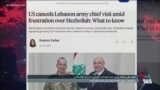 لغو سفر فرمانده ارتش لبنان به واشنگتن در پی انتقاد سناتورهای جمهوری‌خواه
