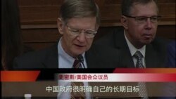 国会听证:中国学术间谍蔓延美国高校?