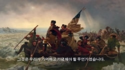 미국의 이야기: 서문