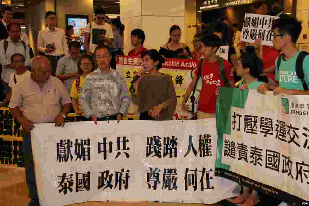 香港团体和政党游行到泰国领事馆抗议（美国之音海彦拍摄）