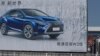 Beijing Auto Show Showcases China's SUV Love Affair