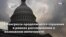 Новости США за минуту - 16 ноября 2019