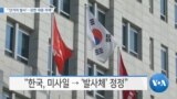 20190507_AM_NEWS_PKG03