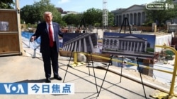 《VOA今日焦点》音频