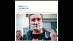 ၂၀၁၇ ကမ္ဘာတဝှမ်း အင်တာနက် လွတ်လပ်ခွင့် အစီရင်ခံစာ