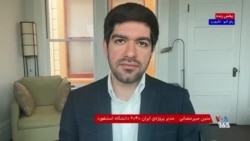 میررمضانی؛ مدیر پروژه ایران ۲۰۴۰ در دانشگاه استنفورد: ایران بازنده رقابت اقتصادی در منطقه