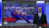روی خط: دادگاه مردمی عاملان کشتار خونین آبان ۹۸