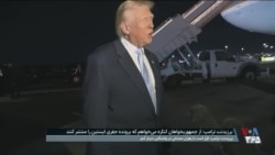 رئیس جمهوری آمریکا: زهران ممدانی مایل است با ما ملاقات کند
