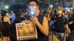 时事经纬(2021年6月14日) - 香港反送中运动两周年 周锋锁：港人的抗争不会被遗忘; 中国通过反外国制裁法 美在华企夹缝中求生存; 学生抗议遭暴力对待 院校合并凸显教育结构不平衡