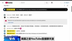 VOA白宫记者连线：保守派政治行动大会CPAC聚焦中国威胁