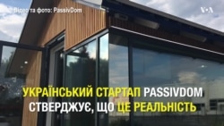 Перший у світі цілком автономний будинок зроблено в Україні. Відео
